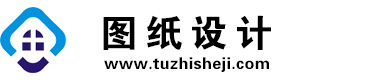 四川自流井图纸设计网